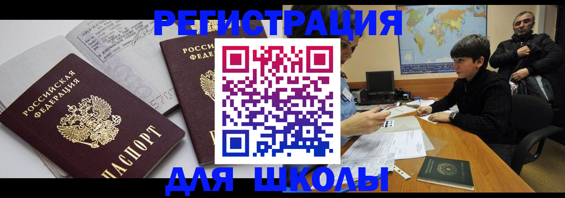 прописка в квартире в Карабаново