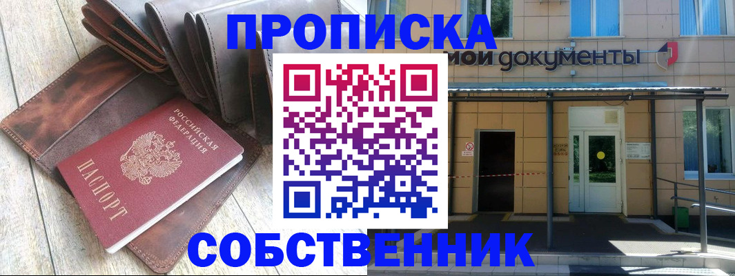 прописка штамп в Карабаново