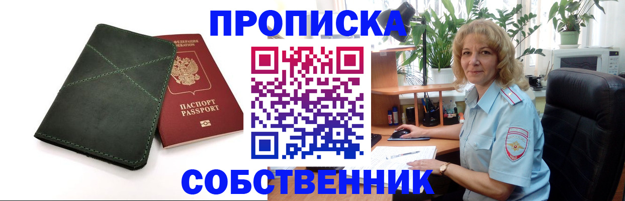 где прописаться в Карабаново
